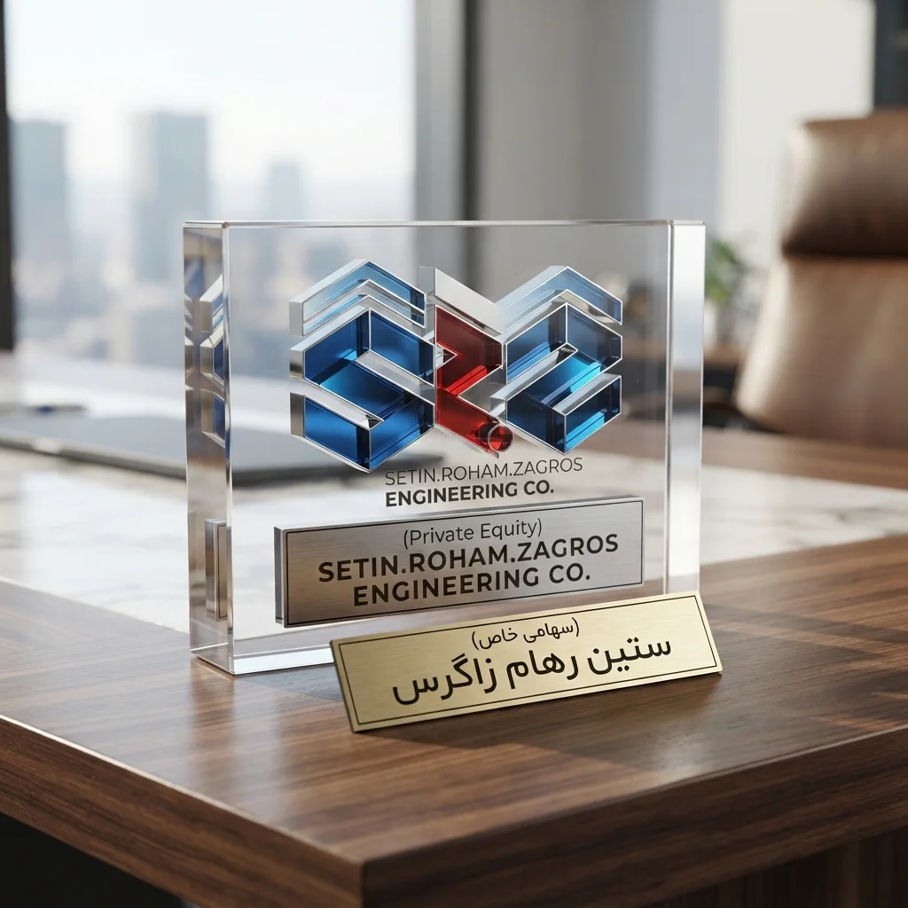 طراحی لوگوی شرکت SETIN ROHAM ZAGROS ENGINEERING CO. با هویت بصری مدرن و ساختار هندسی مناسب یک مجموعه مهندسی.
